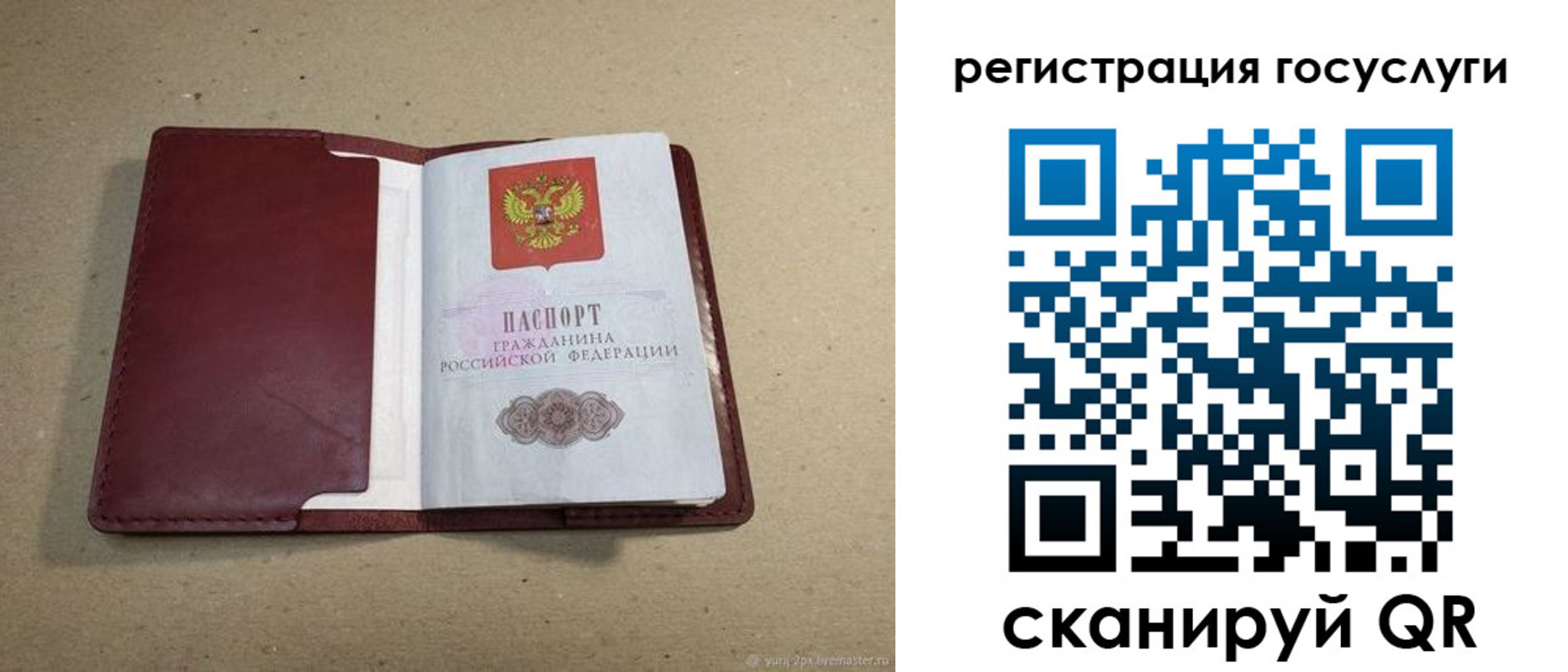 временная регистрация 2025 в Уварово