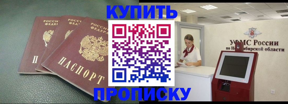 прописка поиск в Уварово