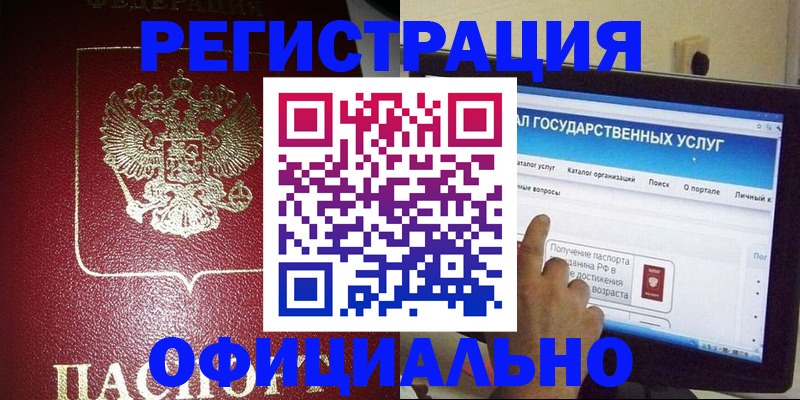 регистрация для школы в Уварово