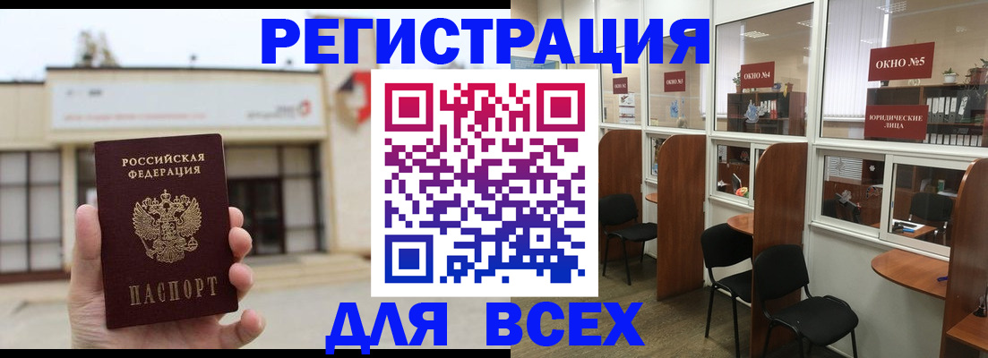 прописка в Уварово
