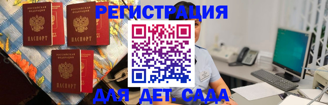 прописка от собственника в Уварово