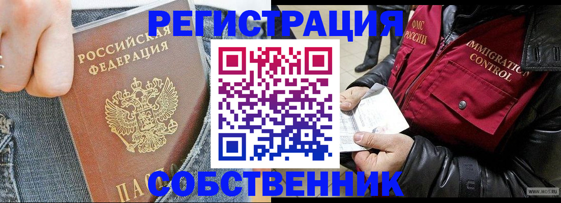 где прописаться в Уварово