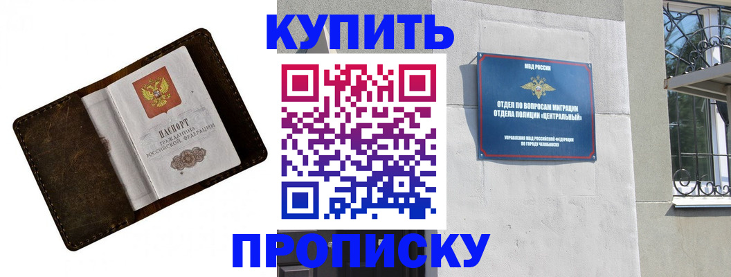 временная регистрация надежно в Уварово