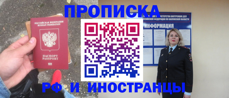 прописка поиск в Уварово