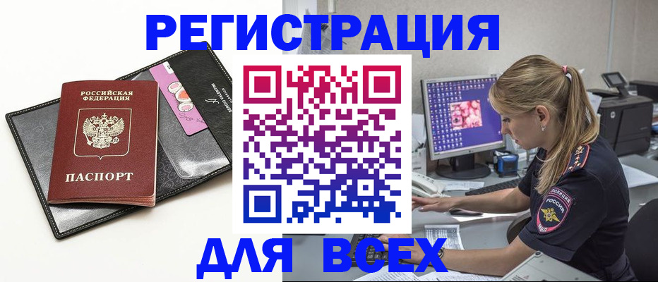 прописка в квартире в Уварово