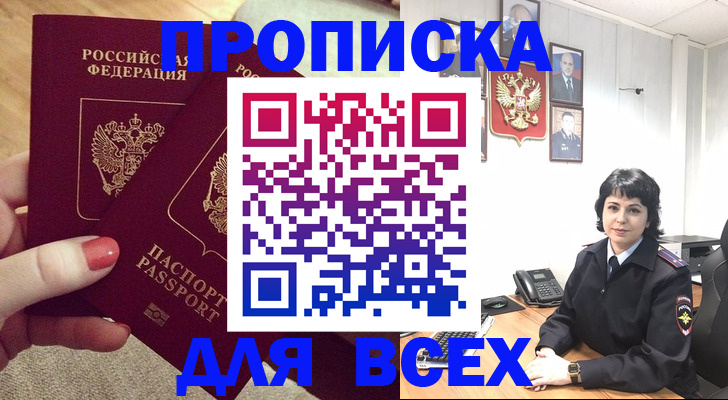 прописка ребенка в Уварово