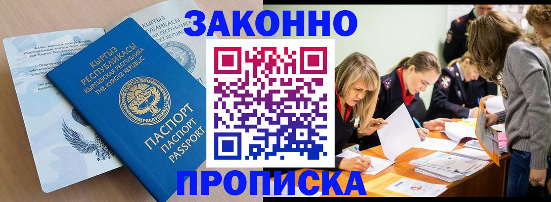 прописка гарантия в Уварово