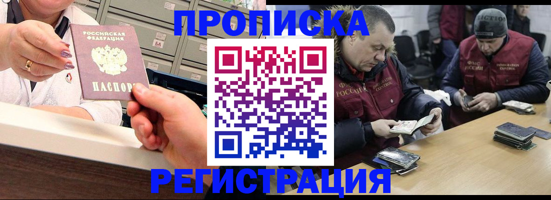 регистрация в Уварово