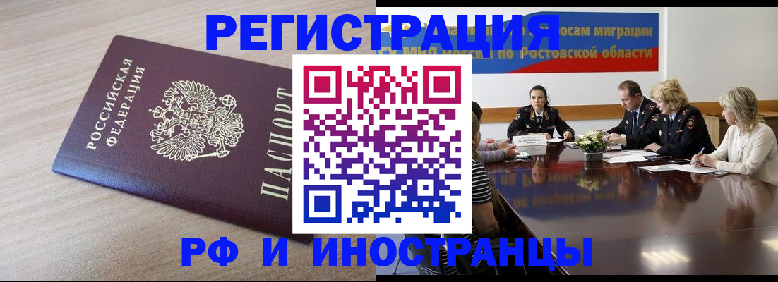 прописка законно в Уварово